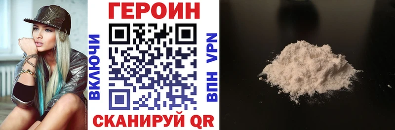 Героин белый  hydra как зайти  Закаменск 