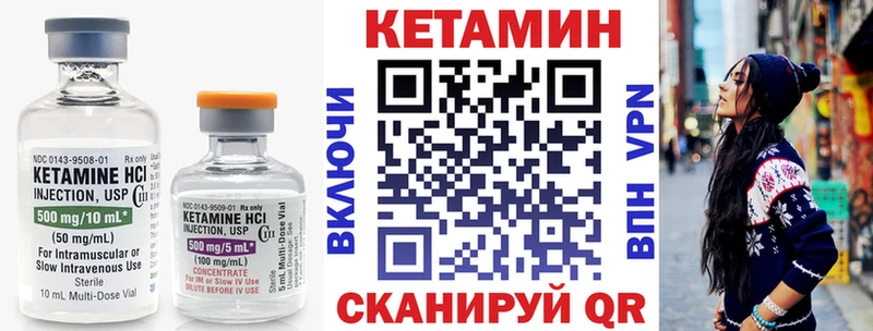 КЕТАМИН VHQ  Закаменск 
