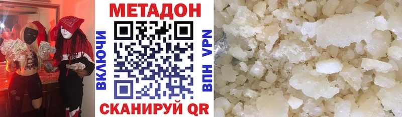 наркотики  Закаменск  МЕТАДОН кристалл 