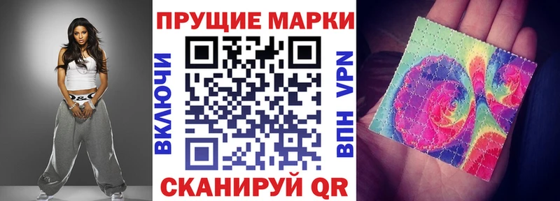 цена   Закаменск  Наркотические марки 1,8мг 